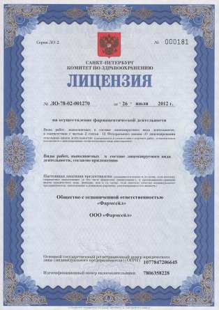 Лицензия на осуществление фармацевтической деятельности в Гулькевичах